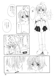 Page 32 of Cherry 3 - preview thumbnail