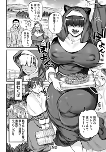 Page 185 of ANGEL Club 2019-10 - preview thumbnail