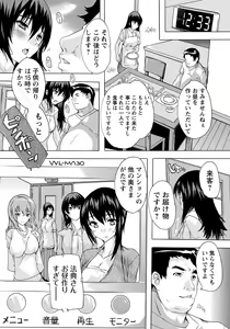 Page 209 of ANGEL Club 2019-10 - preview thumbnail