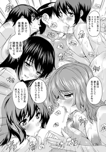 Page 212 of ANGEL Club 2019-10 - preview thumbnail