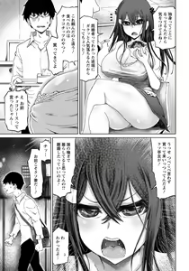 Page 250 of ANGEL Club 2019-10 - preview thumbnail