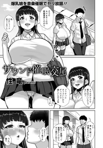 Page 292 of ANGEL Club 2019-10 - preview thumbnail