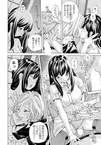 Page 325 of ANGEL Club 2019-10 - preview thumbnail