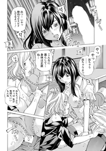 Page 329 of ANGEL Club 2019-10 - preview thumbnail