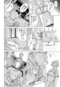Page 331 of ANGEL Club 2019-10 - preview thumbnail