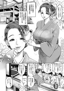 Page 353 of ANGEL Club 2019-10 - preview thumbnail