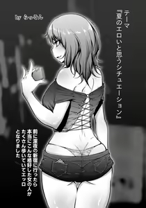Page 382 of ANGEL Club 2019-10 - preview thumbnail