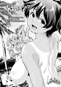 Page 383 of ANGEL Club 2019-10 - preview thumbnail