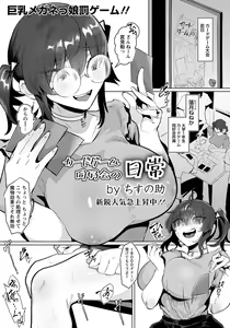 Page 98 of ANGEL Club 2019-10 - preview thumbnail