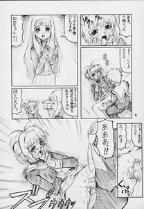 Page 13 of Cherry Pink - preview thumbnail