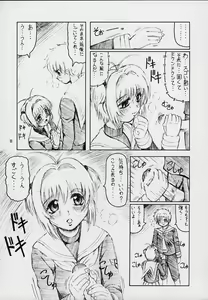 Page 8 of Cherry Pink - preview thumbnail