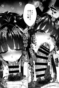 Page 15 of Nurunuru Fellation Summer - preview thumbnail