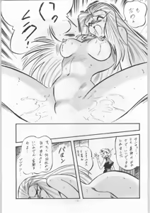 Page 26 of LOOK OUT 31 - preview thumbnail