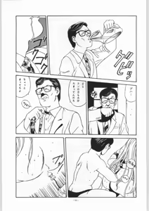 Page 94 of LOOK OUT 31 - preview thumbnail