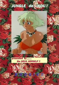 JUNGLE DE IKOU — hentai manga cover on Fhentai