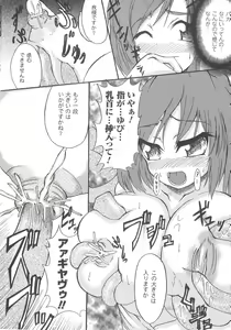 Page 118 of Bakunyuu Gensou 2 -Bakunyuu Fantasy 2- - preview thumbnail