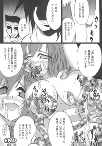Page 122 of Bakunyuu Gensou 2 -Bakunyuu Fantasy 2- - preview thumbnail