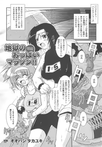 Page 23 of Bakunyuu Gensou 2 -Bakunyuu Fantasy 2- - preview thumbnail