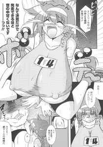 Page 29 of Bakunyuu Gensou 2 -Bakunyuu Fantasy 2- - preview thumbnail