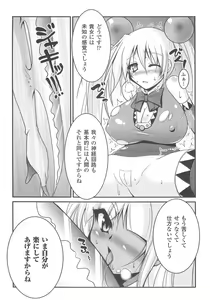 Page 56 of Bakunyuu Gensou 2 -Bakunyuu Fantasy 2- - preview thumbnail