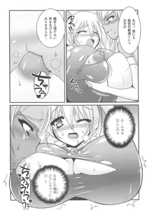 Page 58 of Bakunyuu Gensou 2 -Bakunyuu Fantasy 2- - preview thumbnail