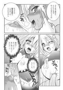 Page 60 of Bakunyuu Gensou 2 -Bakunyuu Fantasy 2- - preview thumbnail