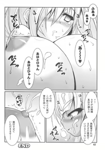 Page 66 of Bakunyuu Gensou 2 -Bakunyuu Fantasy 2- - preview thumbnail