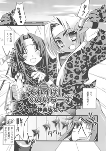 Page 91 of Bakunyuu Gensou 2 -Bakunyuu Fantasy 2- - preview thumbnail