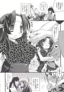 Page 92 of Bakunyuu Gensou 2 -Bakunyuu Fantasy 2- - preview thumbnail