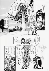 Page 20 of GC Sakura - preview thumbnail