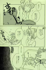 Page 13 of Garden Pink - preview thumbnail