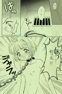 Page 14 of Garden Pink - preview thumbnail