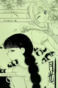 Page 5 of Garden Pink - preview thumbnail