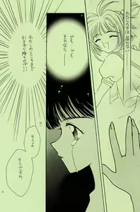 Page 8 of Garden Pink - preview thumbnail