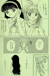Page 9 of Garden Pink - preview thumbnail