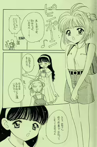 Page 10 of Garden Pink - preview thumbnail