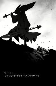 Page 6 of Again #6 "Follow The Deadman's Trail" - preview thumbnail