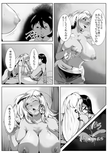 Page 16 of Otaku no Musuko ni Gal Mama ga Cosplay Kyouiku - preview thumbnail