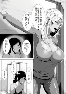 Page 3 of Otaku no Musuko ni Gal Mama ga Cosplay Kyouiku - preview thumbnail