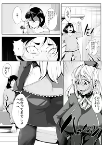 Page 6 of Otaku no Musuko ni Gal Mama ga Cosplay Kyouiku - preview thumbnail