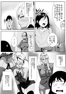 Page 7 of Otaku no Musuko ni Gal Mama ga Cosplay Kyouiku - preview thumbnail