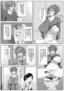 Page 5 of Ijou na Seiyoku ni Nayamu Haha ni... - preview thumbnail