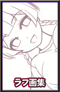 Page 3 of Netori Gakuen ~Kareshi Mochi Demo Okamainashi! Yaritai Houdai ADV~ Rough Artbook - preview thumbnail
