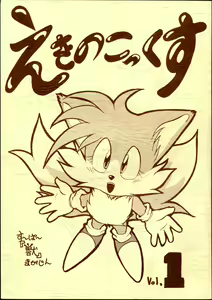 Echinococcus Vol. 1 — hentai manga cover on Fhentai