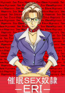 Page 17 of Saimin SEX Dorei -Mesu Tonteishoku Oomori- | Hypno SEX Slaves - preview thumbnail