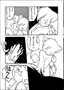 Page 12 of Echinococcus 9 - preview thumbnail