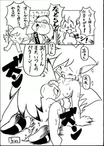 Page 4 of Echinococcus 9 - preview thumbnail