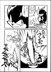Page 17 of Boom - preview thumbnail