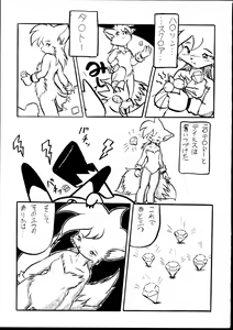 Page 8 of Boom - preview thumbnail