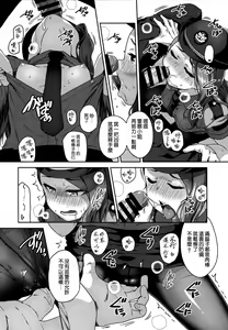 Page 8 of Omawari-san Kono Hito desu - preview thumbnail